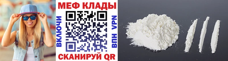 Меф VHQ  Кораблино 